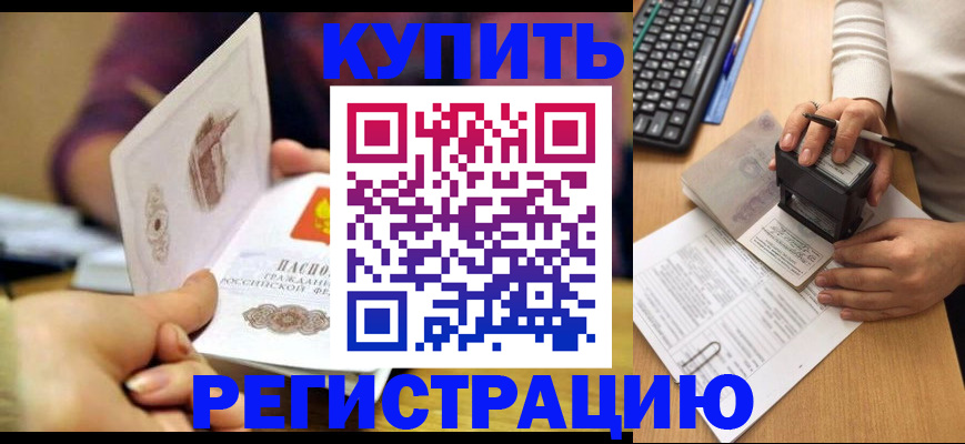 прописка для военкомата в Мурманской области