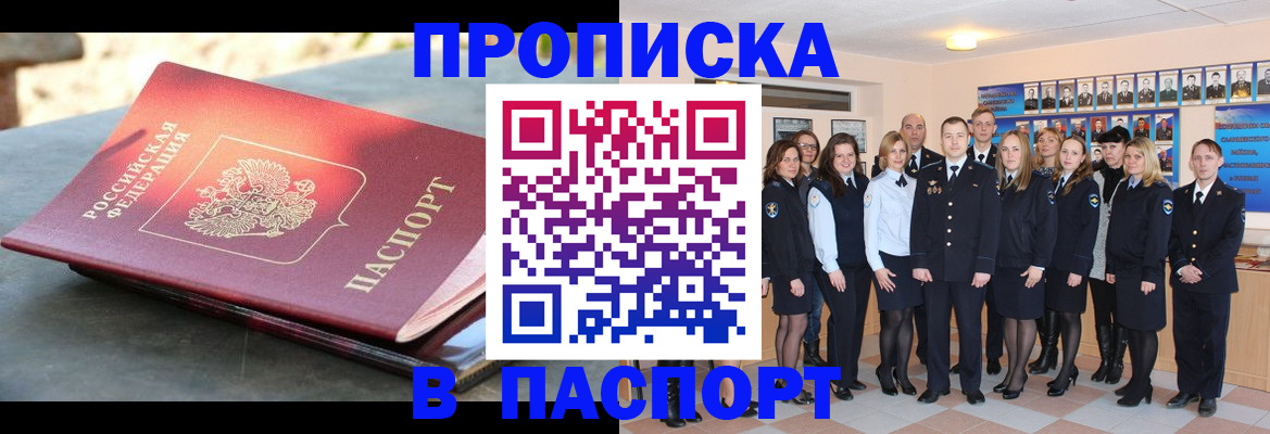 прописка для военкомата в Мурманской области